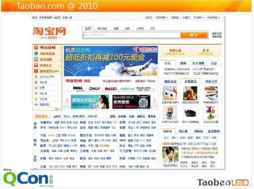 2010年的淘宝长这样,图侵删
