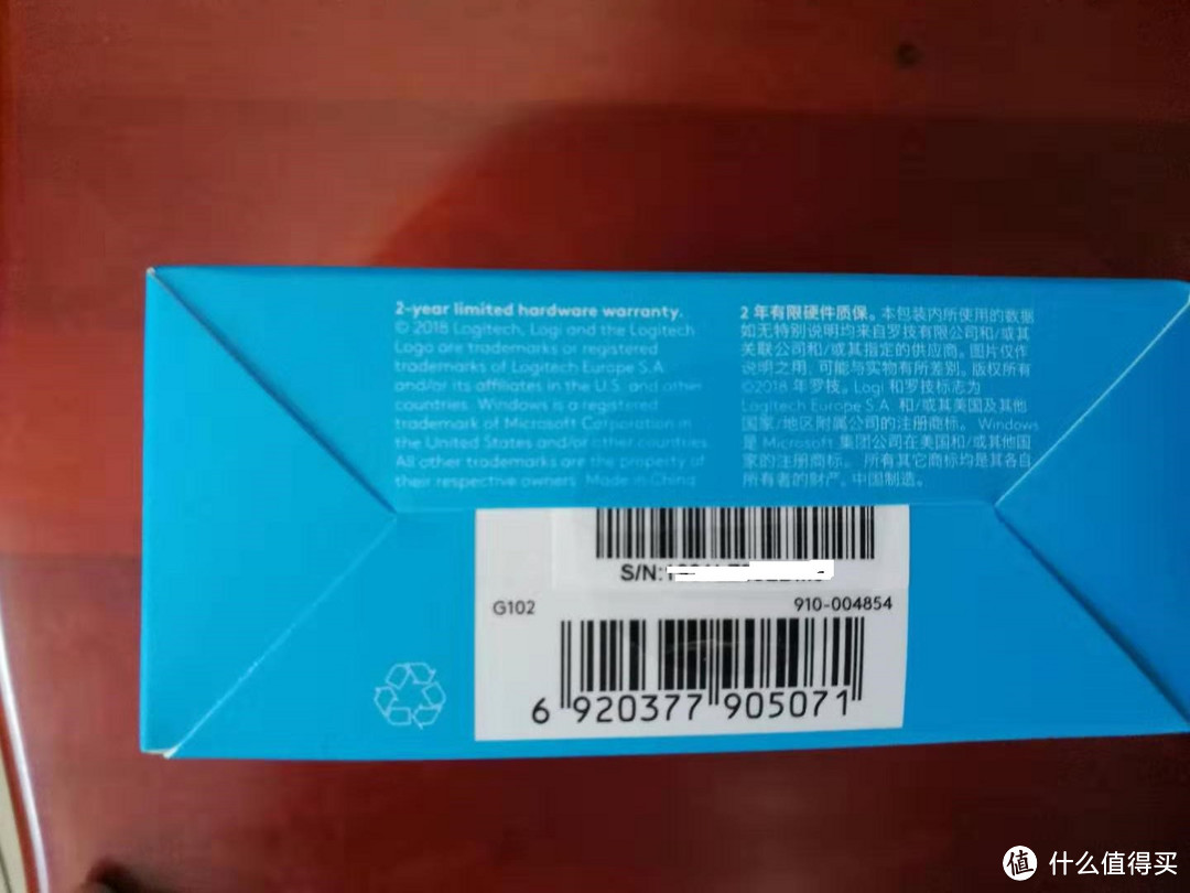 轻便小巧的入门级游戏鼠标——罗技G102开箱