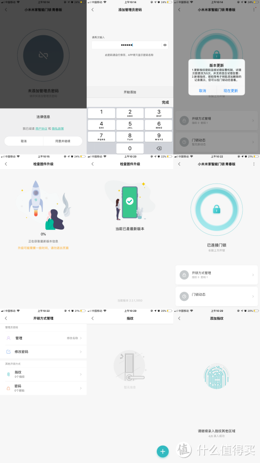 不丢安全的便利！盼盼门小帅锁体体验改造安装小米米家智能门锁 青春版+米家联动深体验，后附疑问解答