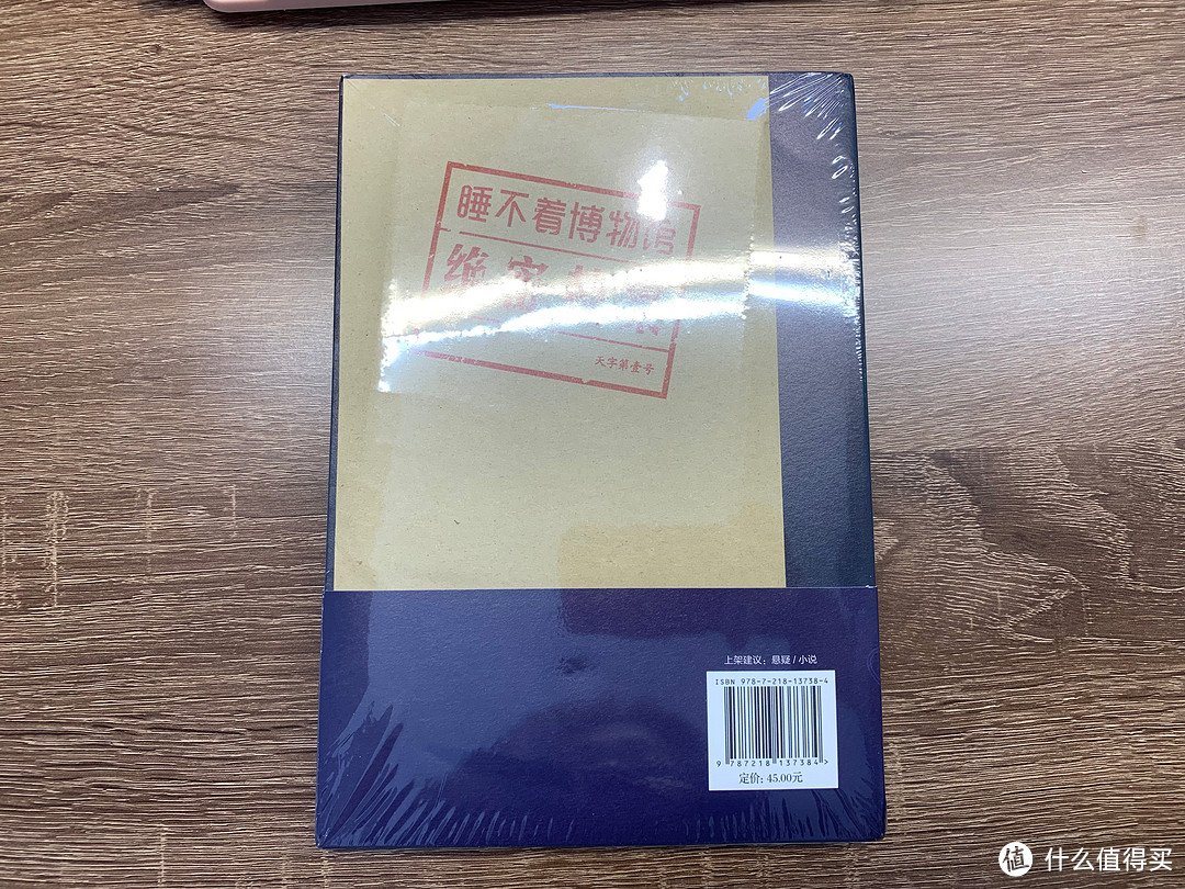 背面塑封里夹了一叠小卡片，做的挺有趣的，忍不住想拆开看看是什么绝密档案