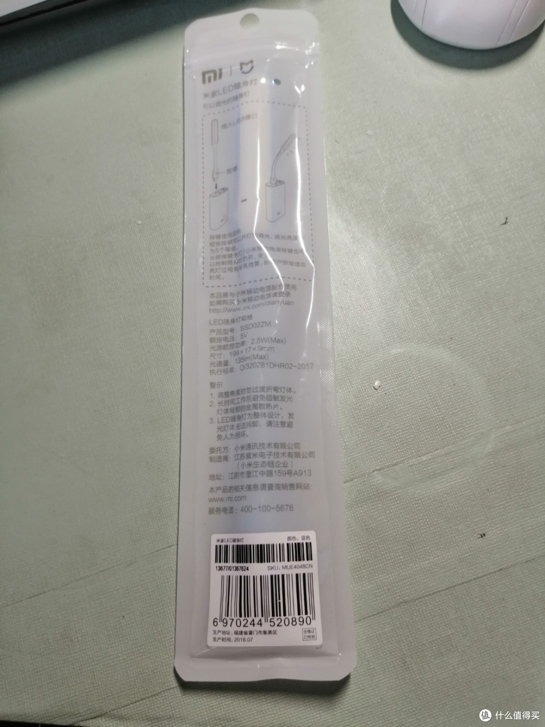 米家LED随身灯增强版