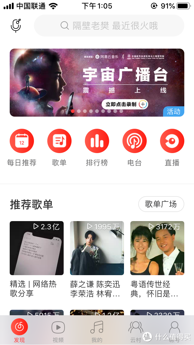 Apple music及同类产品对比分析，究竟哪款是你的才菜？