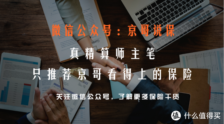 达尔文超越者事件启示，网销重疾险的未来会走向何方？