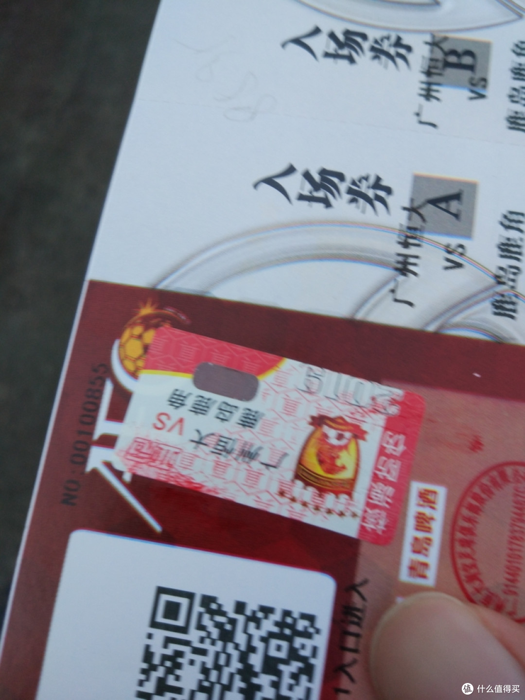 验真伪