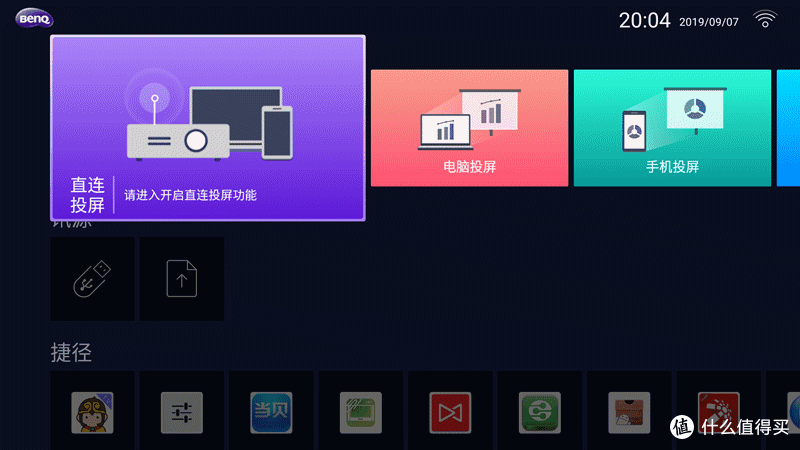 无线投影，10秒开会好任性，明基E580T：办公投影仪也有黑科技