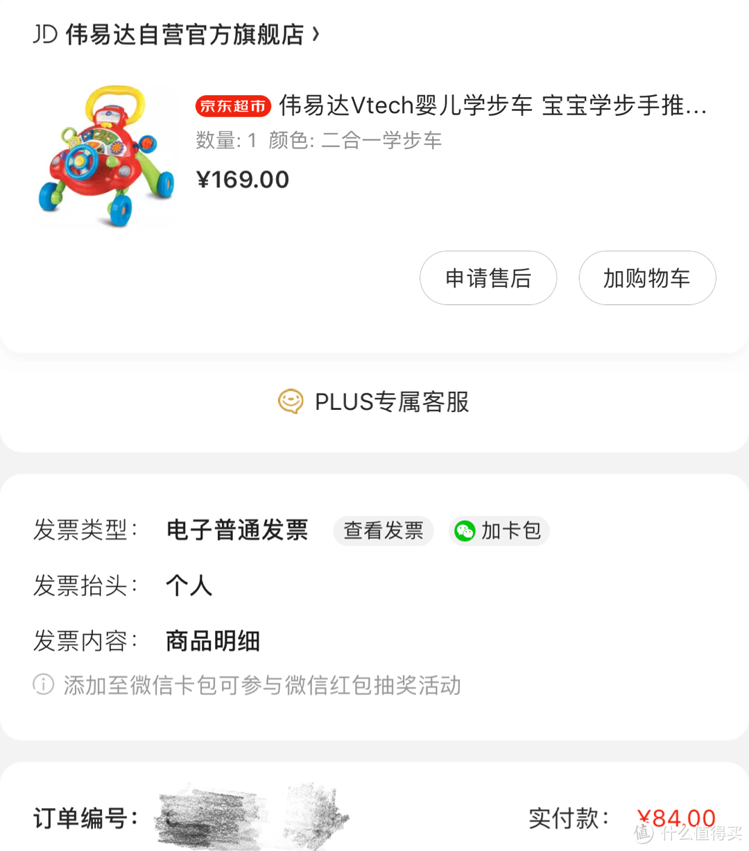 二百多的玩具七八十拿下 想买神价玩具 这份攻略请查收