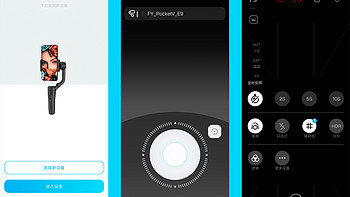 飞宇VLOG pocket云台蓝牙连接连接(APP|配对|摄像|拍摄|效果)