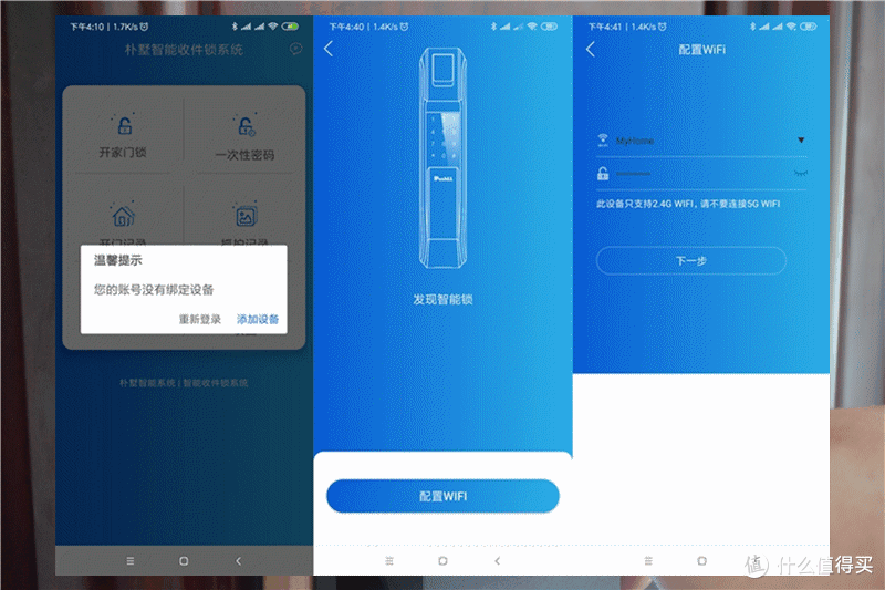 解决指纹锁弊端,安全又省心!朴墅指静脉锁体验