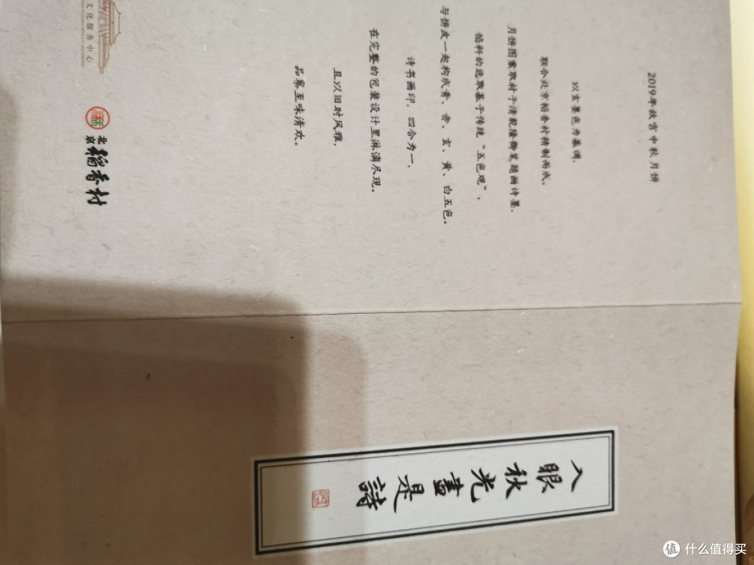 史上最赋有文化内涵的月饼！你还想着好不好吃？