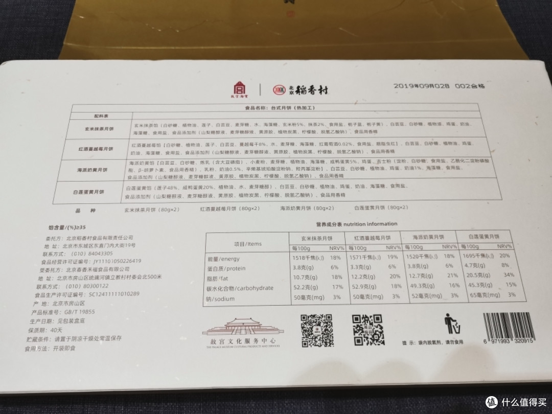 史上最赋有文化内涵的月饼！你还想着好不好吃？