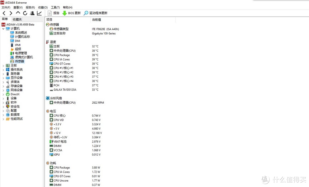 一般看网页、听歌使用CPU温度39度，风扇转速2922，风扇声音几乎听不到