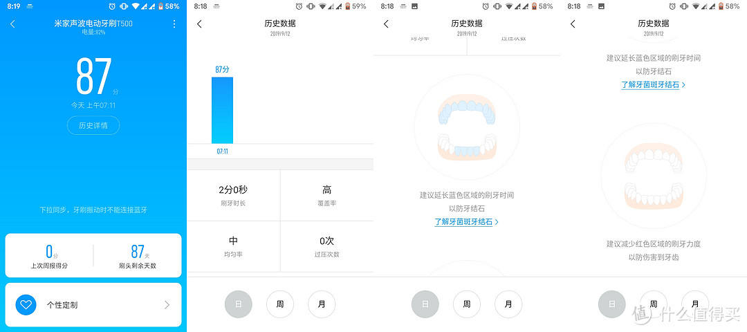 米家声波电动牙刷T500，米家APP加持的“轻智能”电动牙刷--内附松下同价位款对比