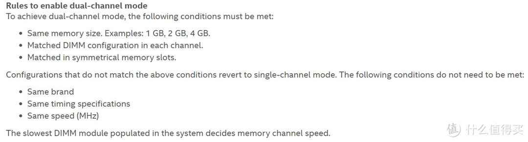 官方文档截图证明前提3即内存品牌频率时序不是构建双通道的必要条件