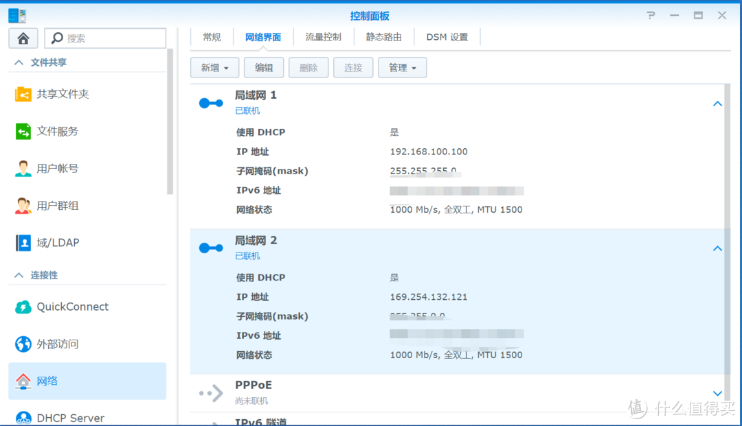 全面测评群晖DS620slim：别看我小，其实我很强