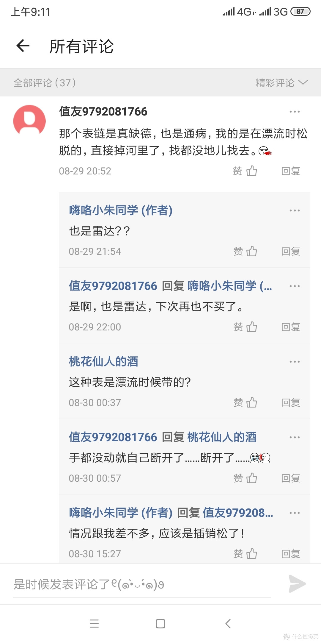 雷达陶瓷表表脱坑,时隔一个月另一只雷达表再次掉链子!