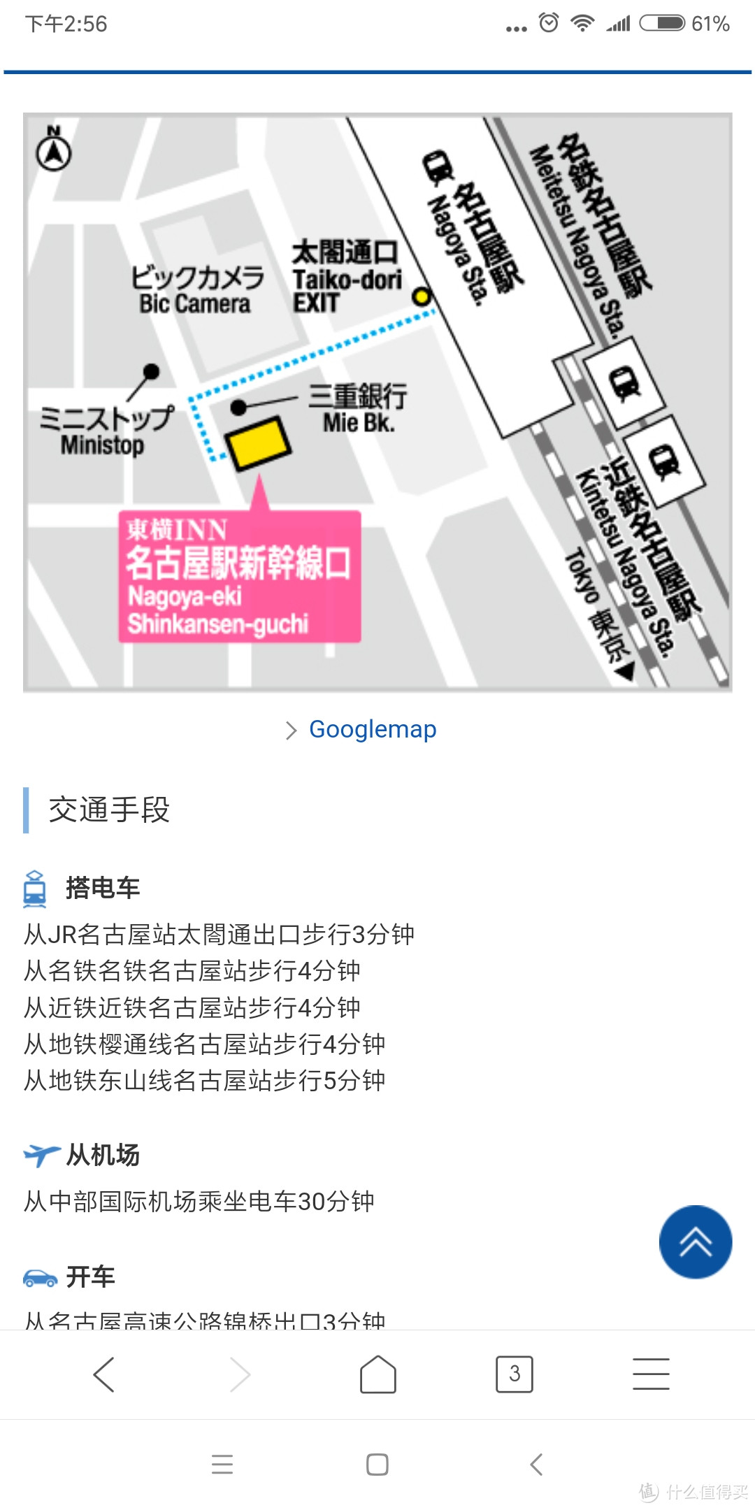 不住民宿，赴日住宿廉价之选，包含早餐的东横inn会员预定住房分析指南