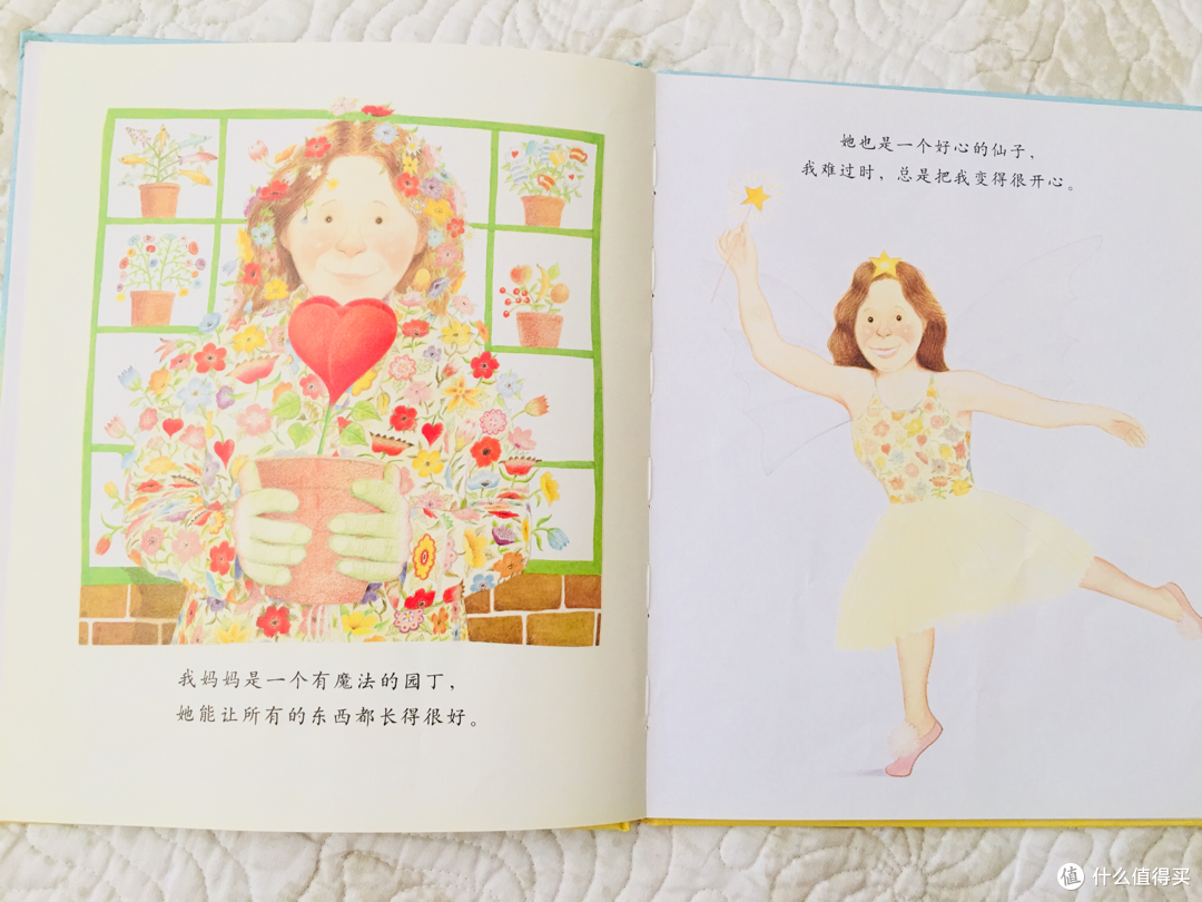 理解爱 说出爱 和宝宝一起读"有爱"的绘本吧
