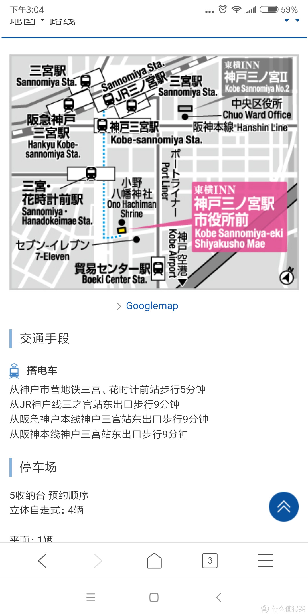 不住民宿，赴日住宿廉价之选，包含早餐的东横inn会员预定住房分析指南