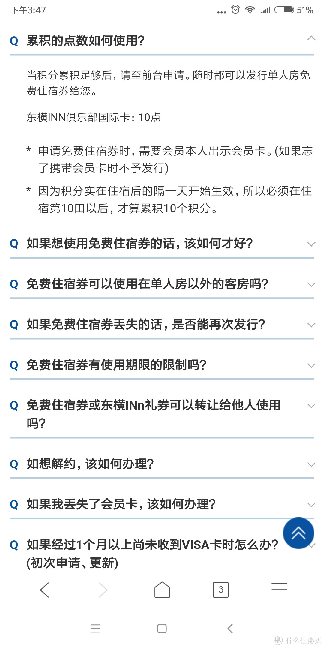 不住民宿，赴日住宿廉价之选，包含早餐的东横inn会员预定住房分析指南