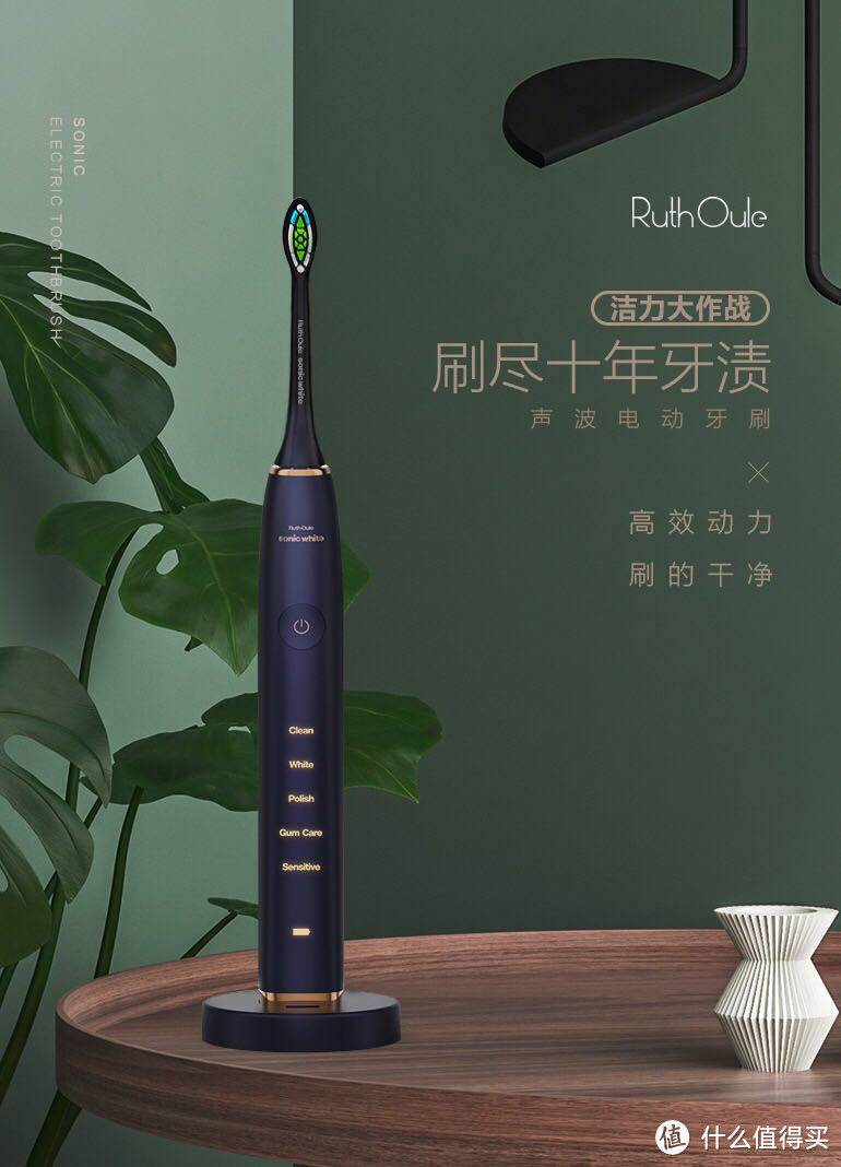 最想安利的产品——鲁斯欧乐电动牙刷