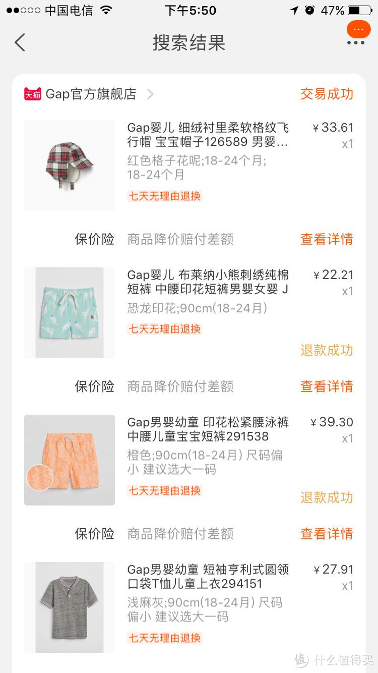 分享一些实用的宝宝衣服选购经验