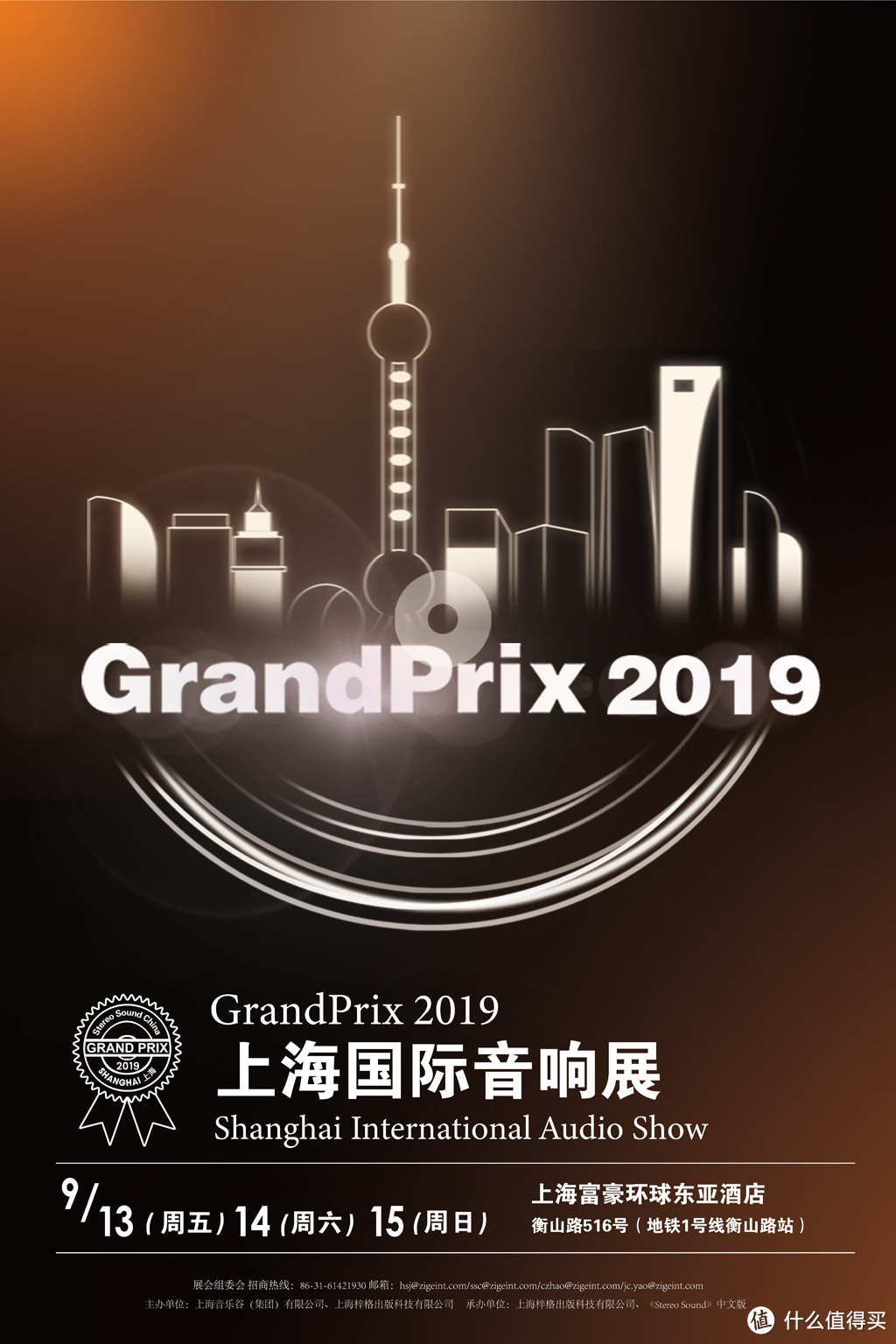 一个没有随身的小世界，GrandPrix 2019 上海国际音响展