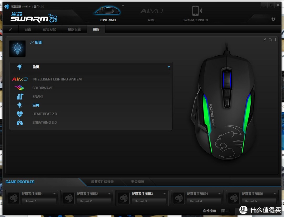最适合办公用的游戏鼠标，冰豹Kone AIMO鼠标一年后的体验