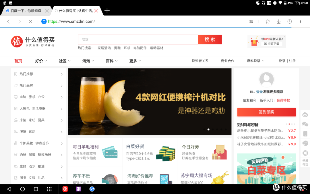 安卓平板不能有生产力?出新买旧捡垃圾yogabook一代