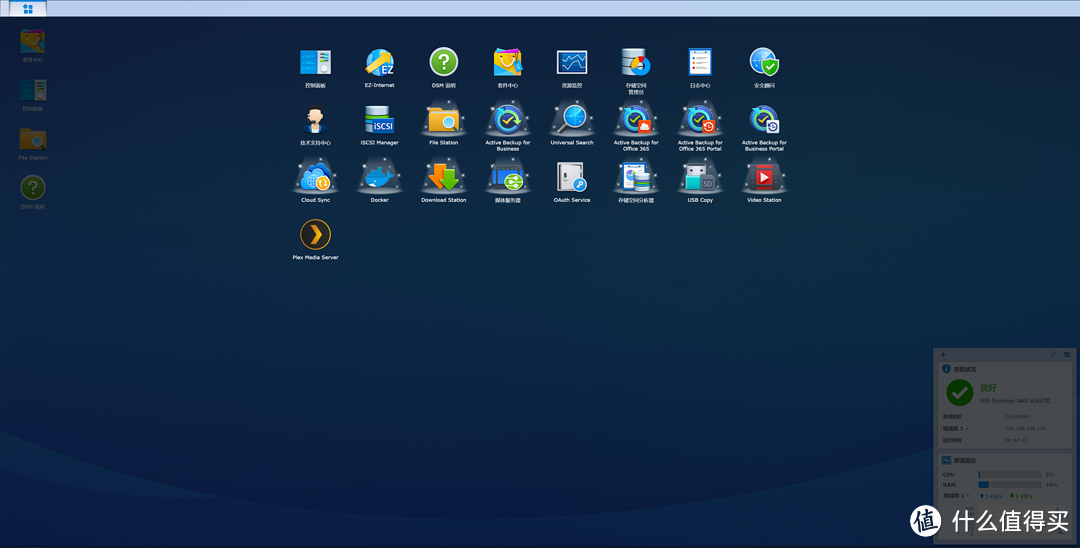 全面测评群晖DS620slim：别看我小，其实我很强