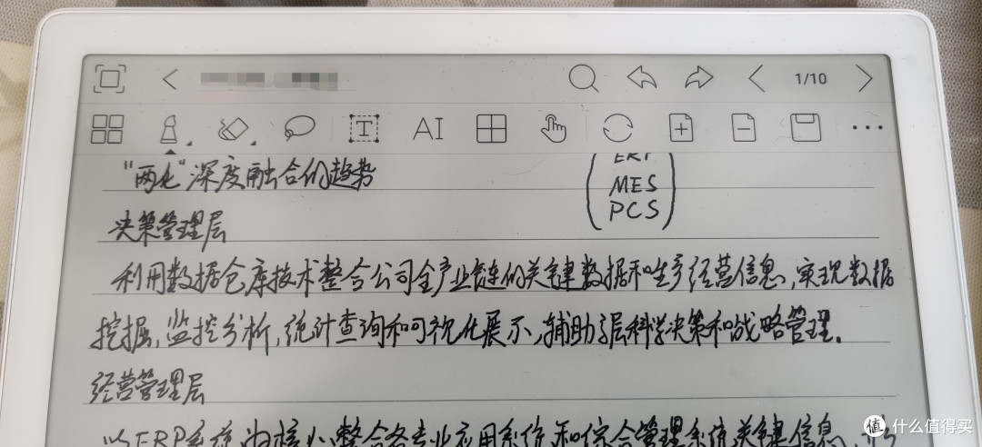 顶部工具栏盖住了文字和底纹
