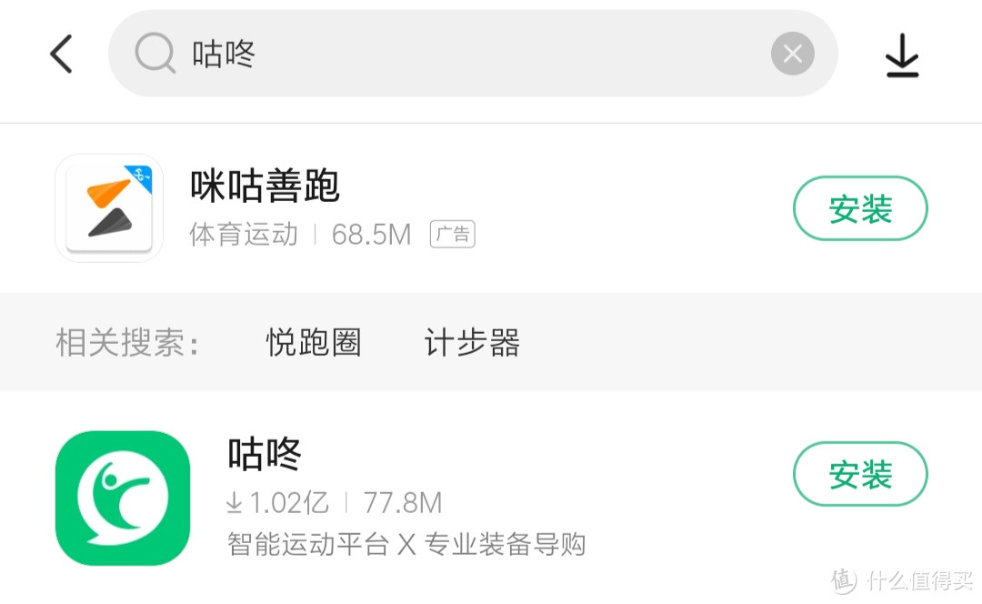 咕咚运动手表X3:自己的私人运动教练,让运动更科学