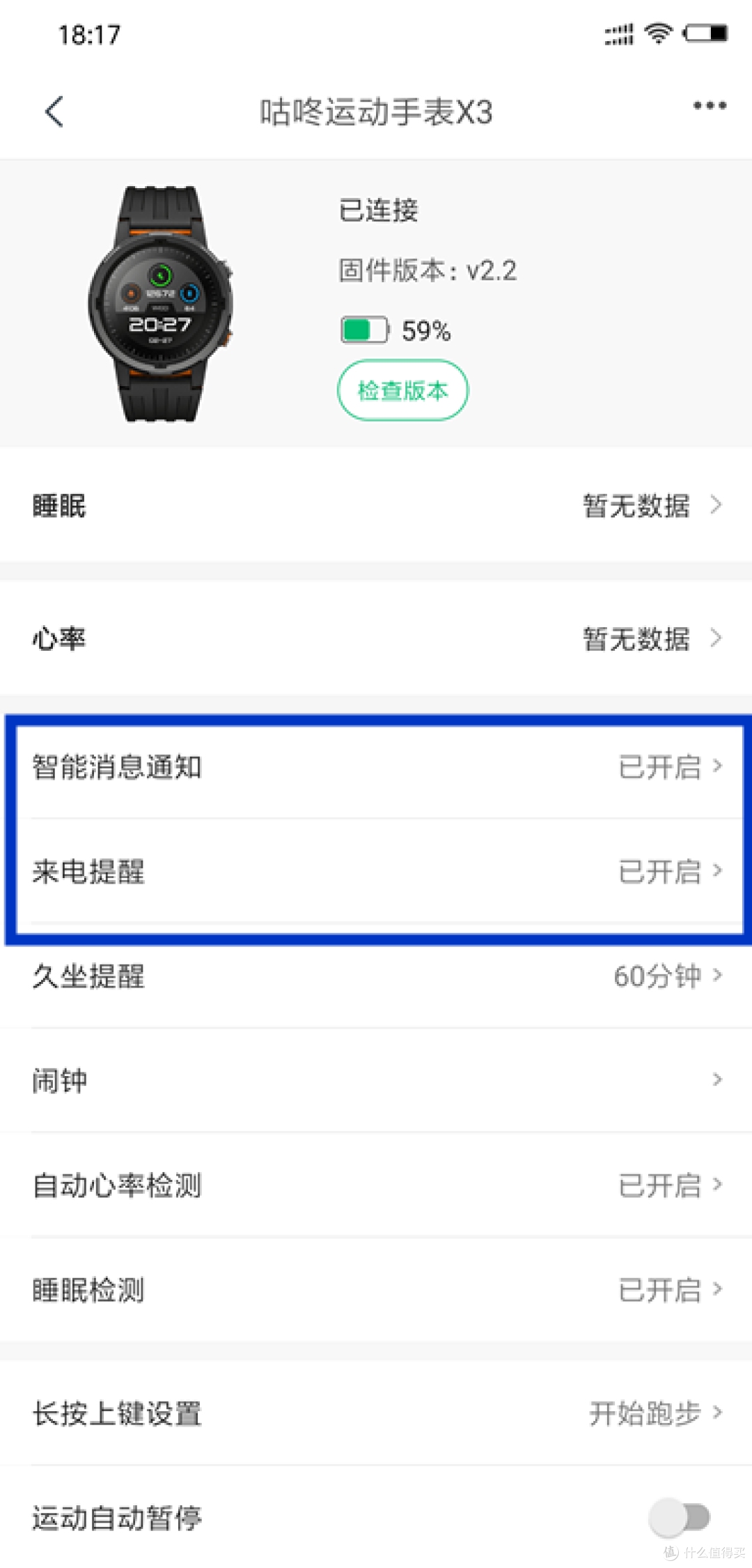 咕咚运动手表X3:自己的私人运动教练,让运动更科学