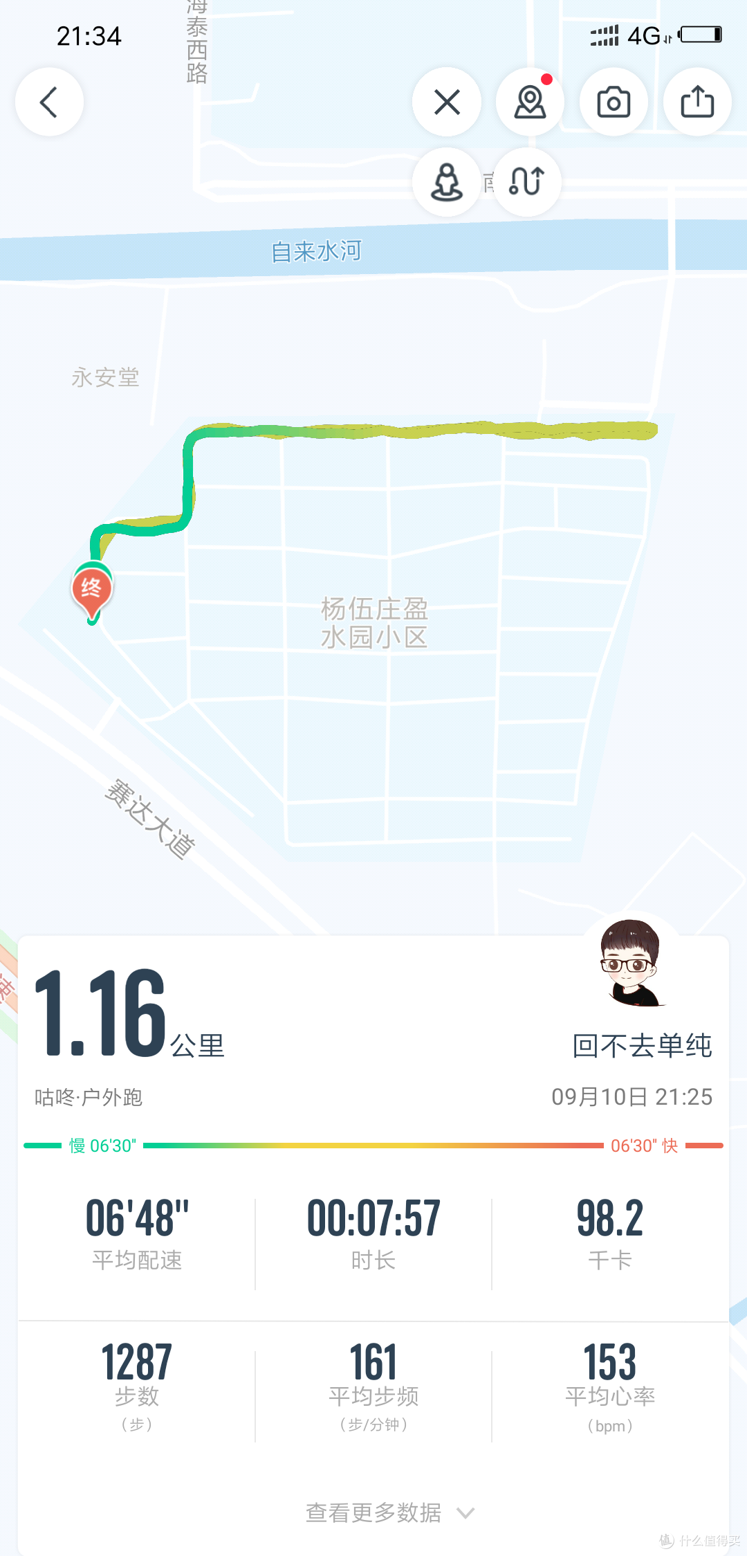 咕咚运动手表X3:自己的私人运动教练,让运动更科学