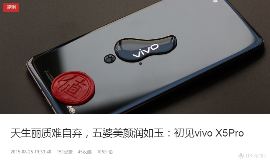 来得及在心中留住了你:vivo iQOO Pro 5G版 智能手机不完全体验报告