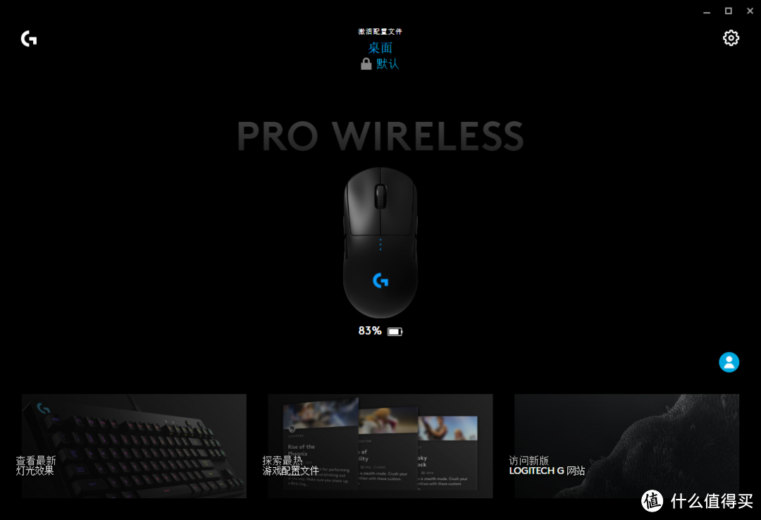 罗技 G pro wireless狗屁王：病急乱投医的无奈之选