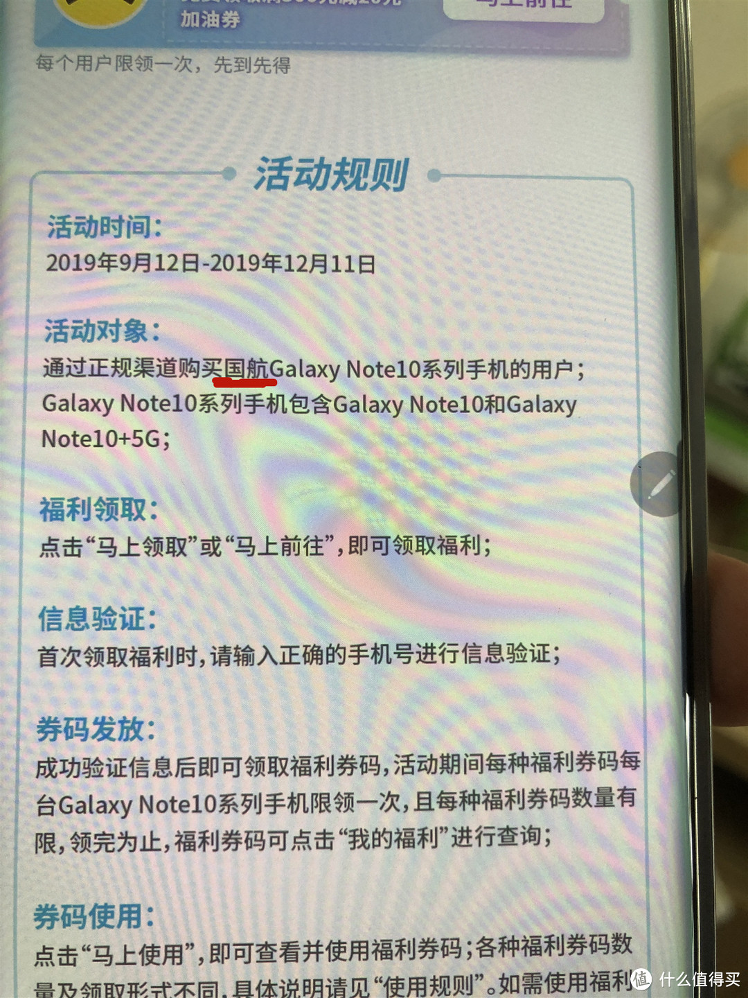 三星NOTE10+国行开箱