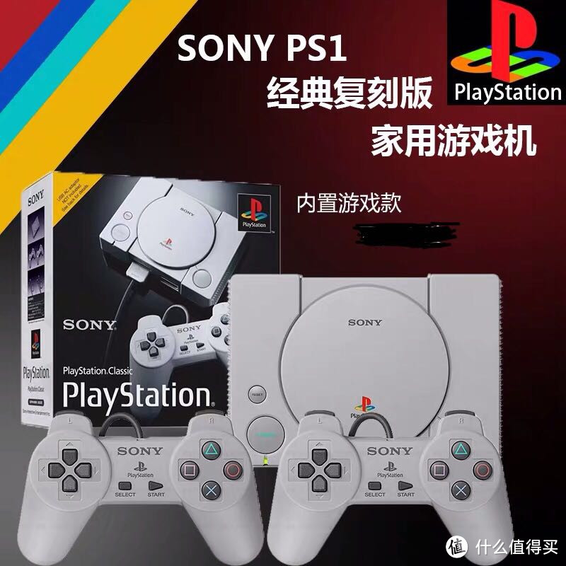 当年的经典，Sony家借此正式进入游戏界