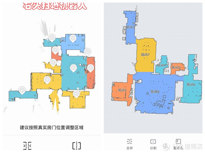 米家扫拖机器人VS石头扫地机器人的对比测评