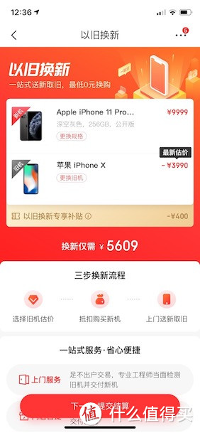 说iPhone 11Pro贵的都没把帐算清楚