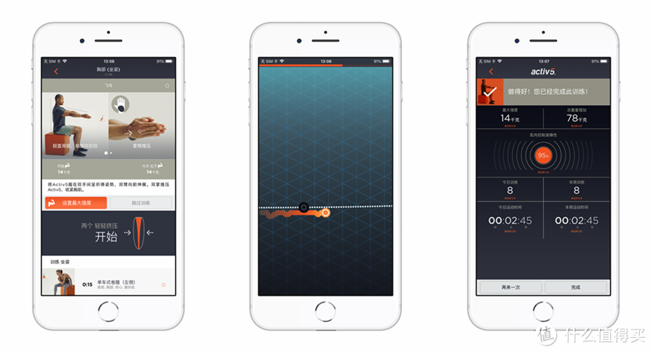 实时反馈、多场景使用的健身私教，Activ5便携健身仪体验