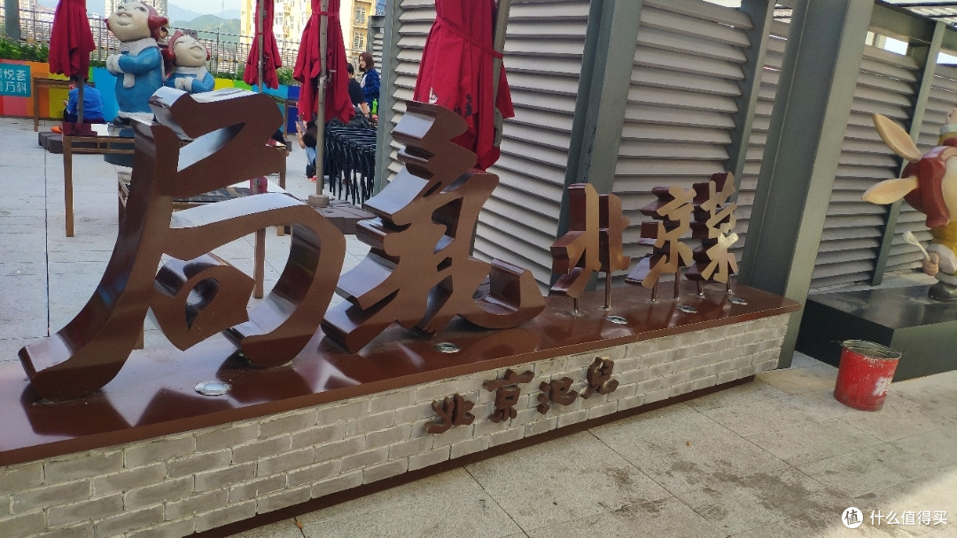 局气北京菜简单探店