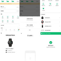 咕咚X3运动手表使用功能(连接|佩戴|设置)