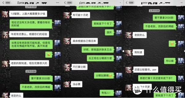 吉利博越Pro：老销售就两批客户，还想要老款优惠