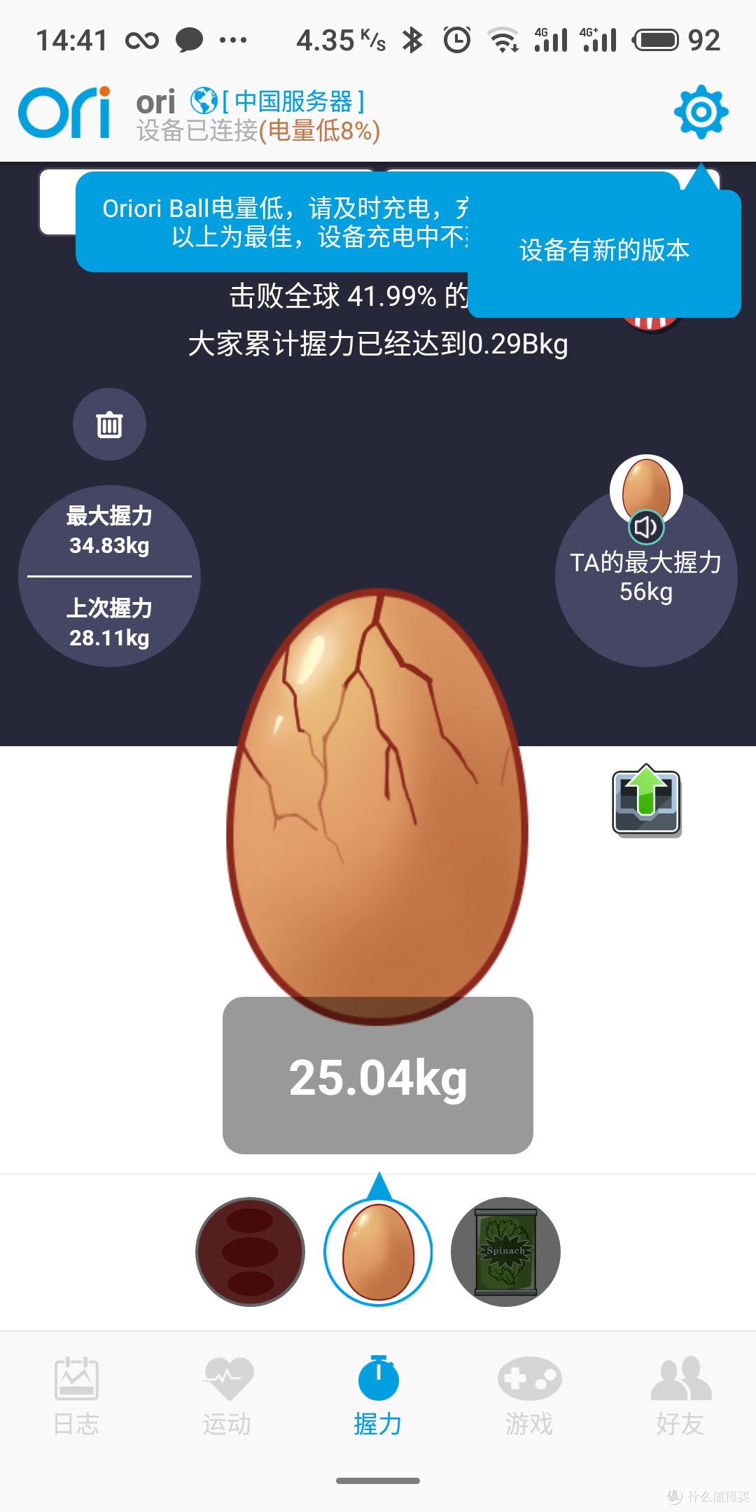 这真的不是一块肥皂——YUNMAI智能减压捏捏球评测