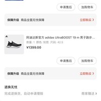 阿迪达斯官方 adidas UltraBOOST 19 m 男子跑步鞋外观细节(面料|外底|鞋头|后跟)