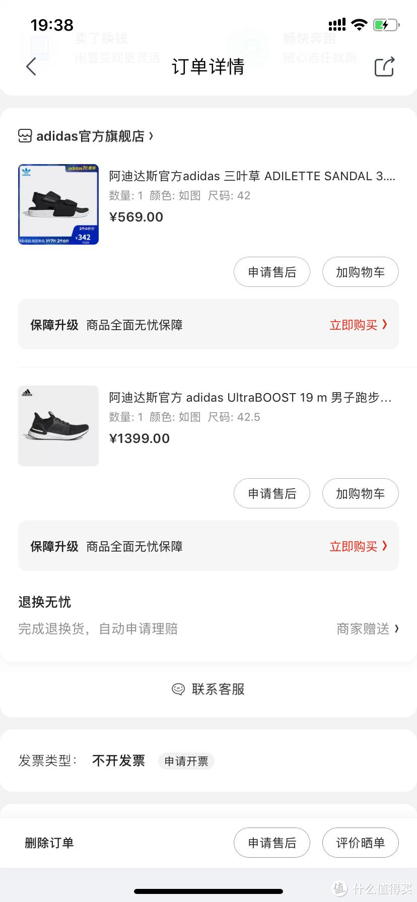 阿迪达斯官方 adidas UltraBOOST 19 m 男子跑步鞋