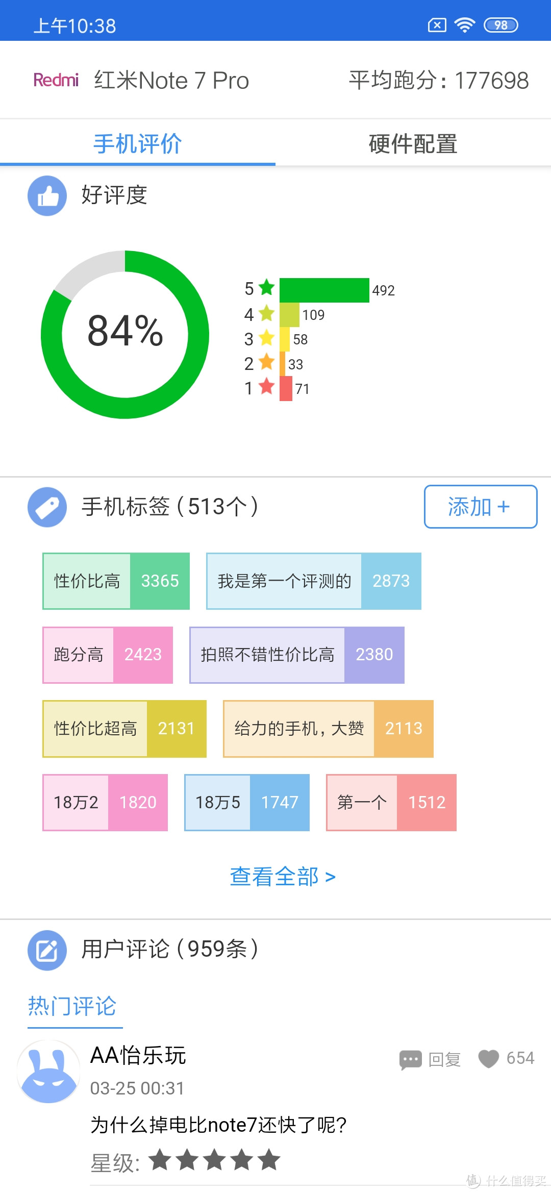 红米Note7 pro，千元性价比之选！