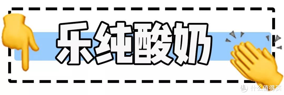 酸奶真的能减肥吗？确认过眼神，这6款减脂超值又好喝！