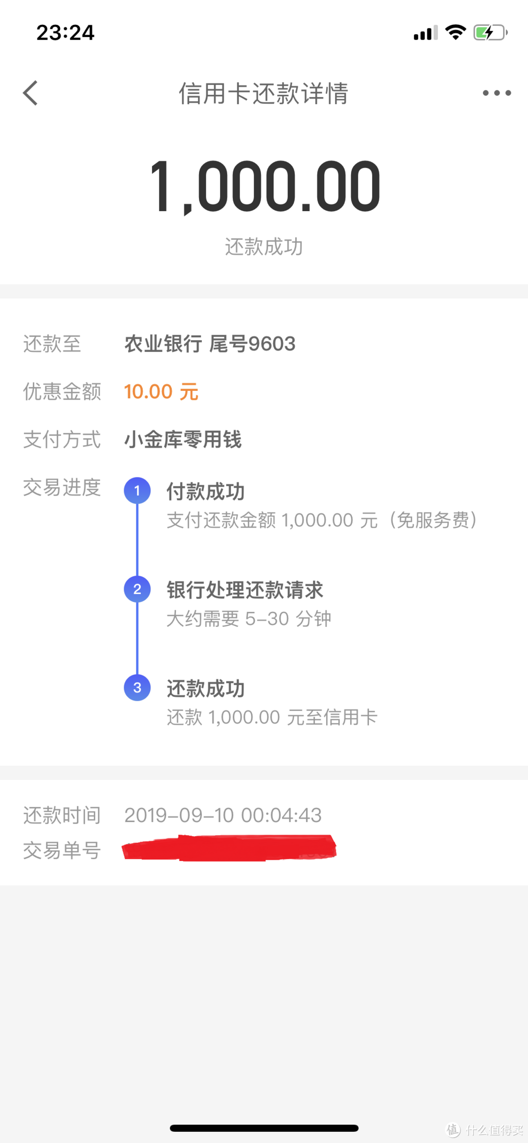 目前还信用卡还能薅羊毛的不完美指北