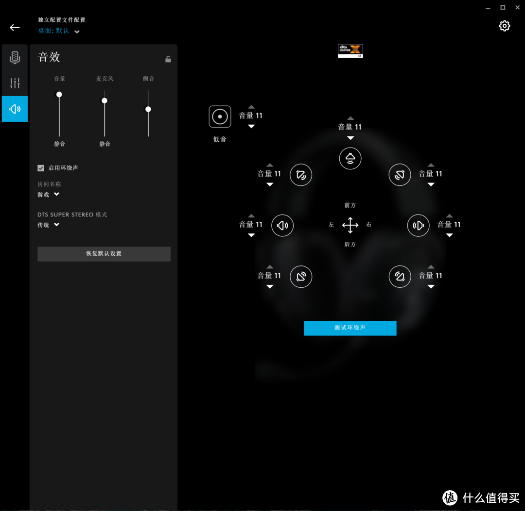 听声辨位，VO!CE加持：罗技 G PRO X电竞游戏耳机